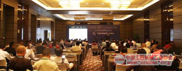 工程機(jī)械分享會