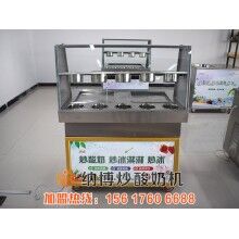 商城炒酸奶機(jī)多少錢一臺