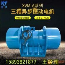 現(xiàn)貨供應(yīng)MV-75-6振動電機(jī) 整機(jī)質(zhì)保期一年