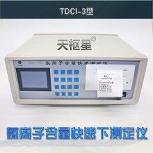 TDCL-3型氯含量快速測(cè)定儀/天棋星子直銷