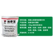 切記！水泥路面起砂起皮使用快速修補料的注意事項