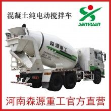 河南森源，純電動攪拌車廠家