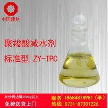 中巖聚羧酸減水劑 混凝土外加劑 減水劑配方 母液復配減水劑方法