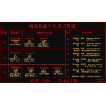 攪拌站車(chē)輛排隊(duì)系統(tǒng)