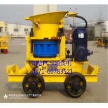 轉子式混凝土噴射機