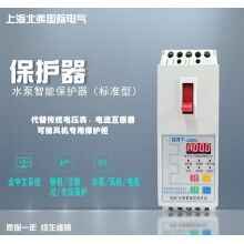 標準型 單數(shù)碼管顯示水泵電機保護開關