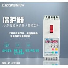 智能型雙數(shù)碼管顯示 水泵電機保護開關