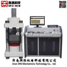 濟南斯派水泥混凝土壓力試驗機 橋梁建筑水泥制品抗壓試驗機