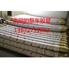 泵車膠管，砼泵膠管，混凝土泵膠管
