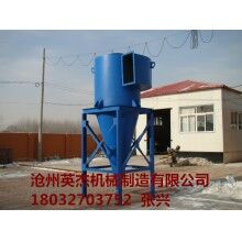旋風(fēng)除塵器報價設(shè)計英杰機械
