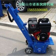 混凝土地面調(diào)平處理專用設備_NJ250小型銑刨機資料/價格